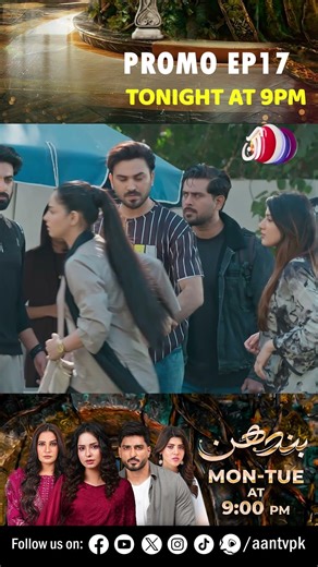 Bandhan | Episode 17 Promo Tonight at 9 PM I Sukaina Khan • Omer Shahzad I Aan TV
