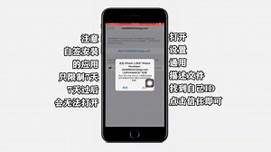 IPA自签和续签方法，超级简单