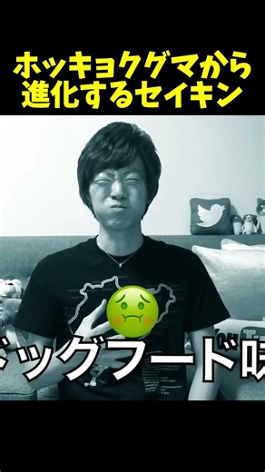 ホッキョクグマから進化するセイキン！？ 🐻→？ #百味ビーンズ #ワホー #セイキン