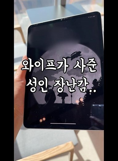아이패드프로 4세대 11 M2 128GB wi-fi 중고 구매 #일상