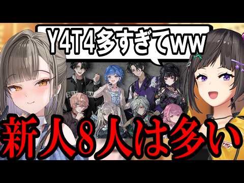 【AI切り抜き】千凛あゆむ、男虎やら、ただでさえ新人多いのにババァ過ぎてY4T4の名前が終えられない早瀬走と佃煮のりお【にじさんじ/佃煮のりお/早瀬走】