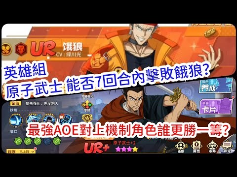 One-Punch Man: The Strongest Man - Can Atomic Samurai defeat Garou in seven rounds? Who will prev...