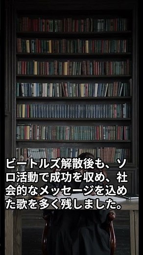 ジョン・レノンの生涯