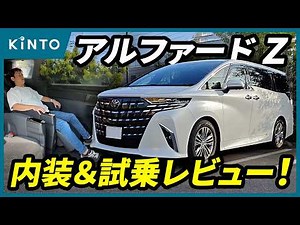 [First-person view] New Toyota Alphard (40 series) Popular Z (hybrid) Interior & Test Drive Revie...