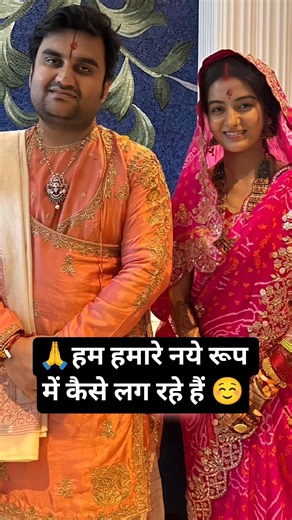 नए रूप में हम कैसे लग रहे हैं 🙏 indresh Upadhyay ji maharaj | shipra sharma #youtubeshorts #shorts