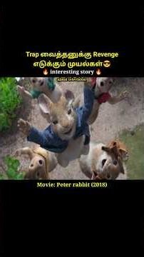 Trap வைத்தவனுக்கு Revenge எடுக்கும் Rabbits #shorts
