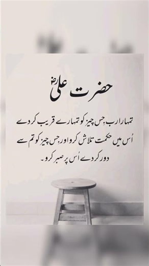 حضرت مولا علی شیرِ خدا فاتحِ خیبر رضی اللہ تعالیٰ عنہ کا فرمانِ مبارک ہے کہیہ قول اللہ کی حکمت پر ب۔