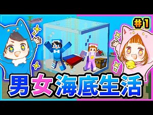 Super difficult! Undersea survival in Minecraft #1 [Minecraft] [Undersea Life MOD]