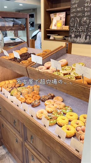 あゃんきー｜愛知オシャレカフェ on Instagram: "ここ知ってたらお洒落 名古屋で超穴場のお洒落cafe 気にいった店舗はら右下の【保存ボタン】をタップ！ お洒落カフェMAP配布中です 詳しくはピン留めの投稿をチェックしてね🗺️ 参考になったら【フォロー】お願いします🐰 ━━━━━━━━━━━━━━━━ いつもご覧いただきありがとうございます(*´-`) このアカウントでは \インテリアコーディネーターが行く/ 【愛知中心お洒落なカフェやお店】をテーマに毎日19時頃に投稿しています。 フォローやいいね、保存をしていだけると とても嬉しいです♪ ▶︎ @katoaya_ic ━━━━━━━━━━━━━━━━ 今回ご紹介するのは、名古屋で超穴場のお洒落カフェ🍰 【 名古屋/il pleut】さん ずっと行きたくてようやく行ってきました🍩 マルシェの際にもお世話になった、イルプルさんの実店舗🙌大人気のドーナツ屋さんでイートインができちゃうんだよ！ ナチュラルなインテリアの一角にあるスペースで、店内で選ん