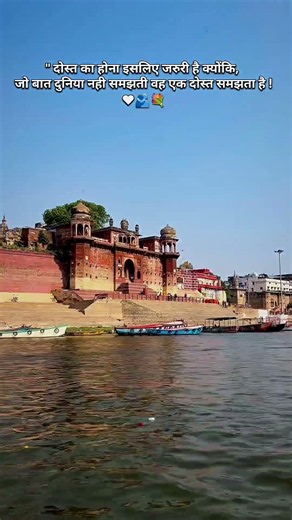 Banaras" not a city, a feeling🕉️✨ #varanasi #banaras #kashi #kashivishwanath #shortsfeed #shorts
