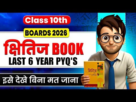 Class10 Hindi - MOST IMPORTANT QUESTIONS🔥 / Last 5 years pyq’s / complete hindi kshitij / Boards2026