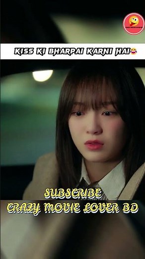 Kiss Ki Bharpai Karni hai🤣 | Business Proposal | #kdrama #shorts #shortsfeed #shortvideoviral