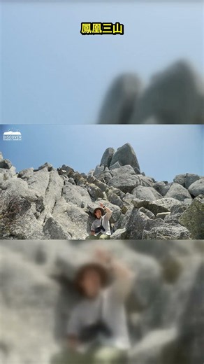 鳳凰三山のシンボル・オベリスクと360度の絶景【北岳・間ノ岳・富士山】 #Shorts