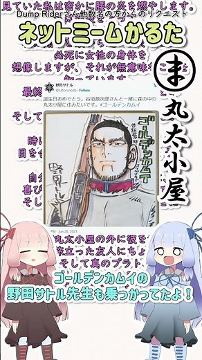 [Classic] Internet Meme Karuta #160 Log Cabin