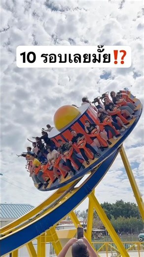 ไม่มีใครเคยเล่นแน่ๆ 10 รอบเลยมั้ย? #jamsai #jamsaijs #แจ่มใส