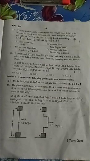 9 class physical science exam paper 2026 27 💯 💯 real paper fa 3