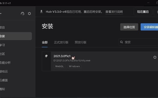 Unity如何汉化(如何设置中文)