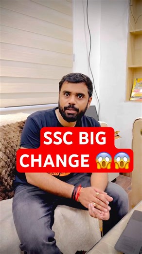 SSC SELECTION PHASE XIV Notification Out | BIG CHANGE 😱😱