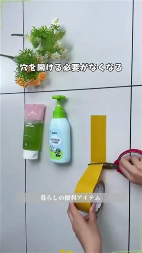 「壁に穴を開けたくないけど、しっかり固定したい…」 そんな悩み、これで解決。 このメッシュ両面テープ、普通のテープと全然違う。まるで魔法みたい。 強力粘着で、ズレたり落ちたりしない。