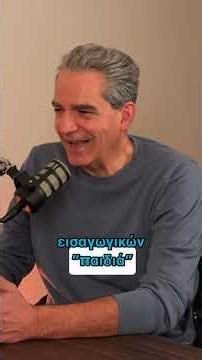 Επικοινωνία στον ενικό ή στον πληθυντικό;