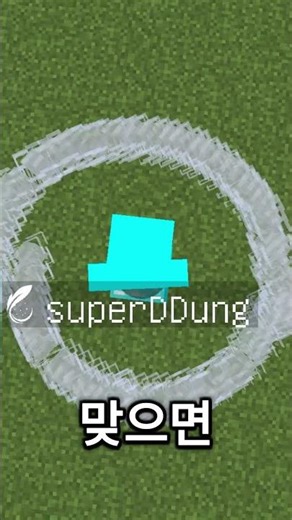 마크 돌풍구 1000 #minecraft #마크 #마인크래프트 #게임 #마크실험