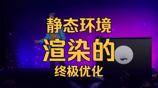 UEFN（用户环境功能）高保真度对象数据、数据层、绘制距离以及静态级别优化
