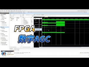 【FPGA教程案例83】接口案例3——基于FPGA的AGC自适应增益控制系统开发