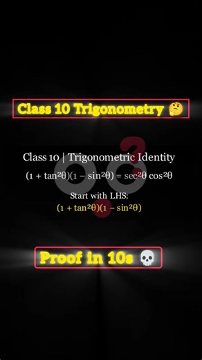 Class 10 Trig Identity — Solved with Style #proof