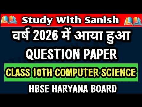 HBSE 10TH CLASS COMPUTER SCIENCE 2026 QUESTION PAPER HARYANA BOARD HBSE BOARD