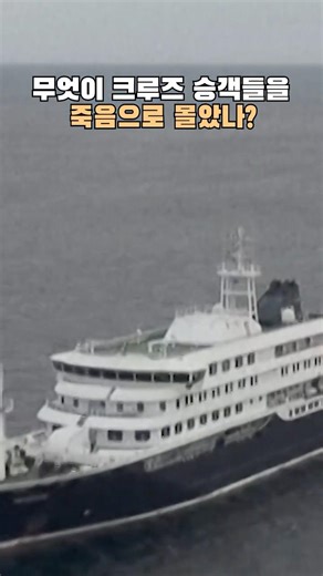 Death virus infection in the vast ocean