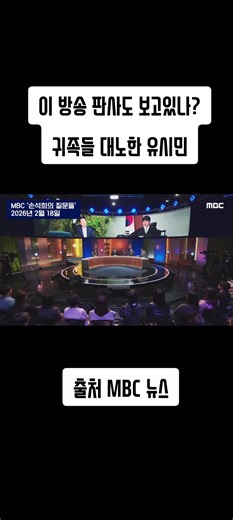 내란 재판과 법원의 신뢰 문제 논의
