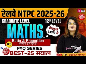 RRB NTPC Maths Classes 2025 | Ratio and Proportion(अनुपात-समानुपात) #3| RRB NTPC Maths by Gopika Mam