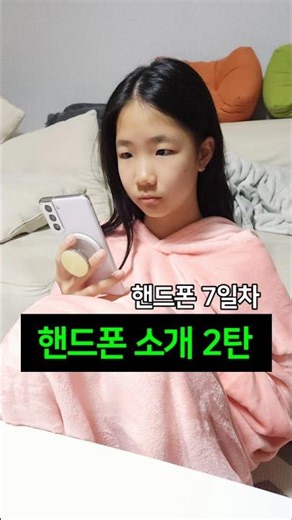 The story of how I got hurt while introducing my cell phone