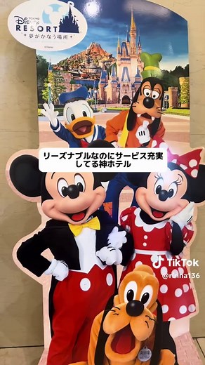 楽天トラベルスーパーSALEでお得な宿泊プラン