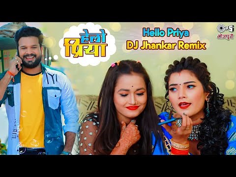 Hello Priya Hai (DJ Jhankar Remix) Ritesh Pandey | Antara Singh Priyanka | Tips Bhojpuri