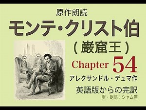 [Reading] The Count of Monte Cristo (The Count of Monte Cristo) 54 "Stock Market Fluctuations"