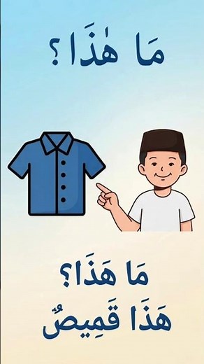 UNDERSTAND BASIC ARABIC IN MINUTES, WANT TO? | SERIES 5