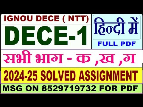 DECE 1 solved assignment ignou in Hindi 2024-25 / DECE 1 Solved Assignment 2024-25 / dece 1 2025