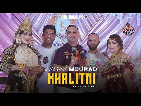 Cheb Morad dajaja avec Halim Ziani - Khalitni Khaltni [Official Music Video] | 2023