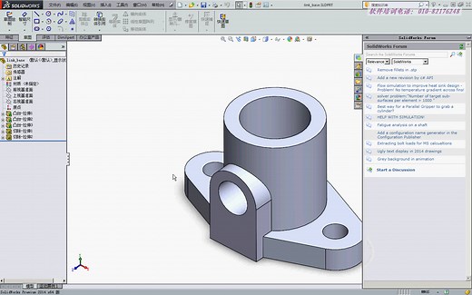 SolidWorks2014教程-从入门到入土