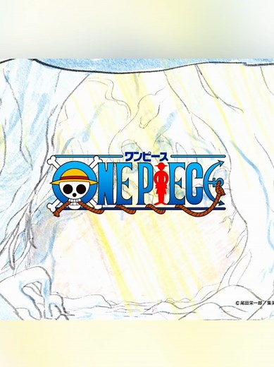 ワンピース エルバフ編 オープニング主題歌 2026.3.28発表