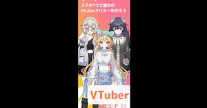 Avvy | VTuberアバター作成&配信アプリをPCとMac (アプリプレイヤー) にダウンロードして実行