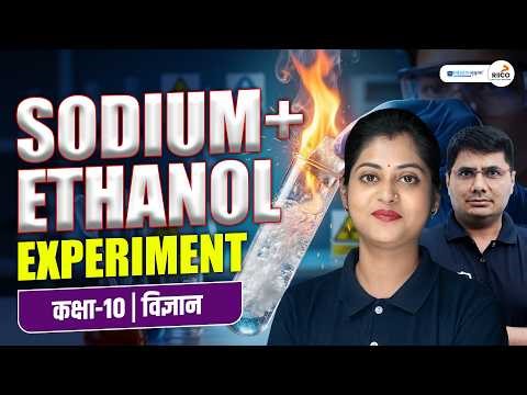 Sodium + Ethanol Reaction 🔥 | Formation of Sodium Ethoxide | Class 10 Chemistry Practical
