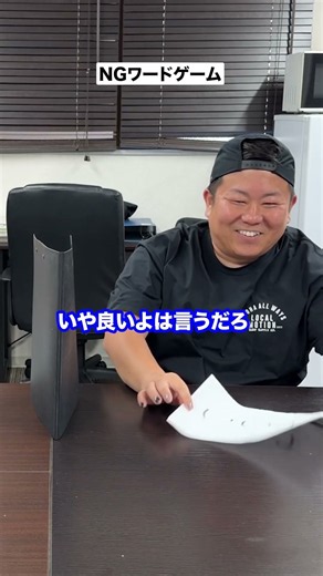 【NIDS】NGワード 矢野社長＆かっちゃんver