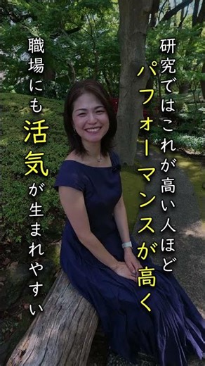 仕事の成果は「好き」で変わる｜情緒的コミットメントの力