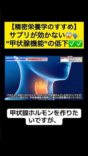 What happens when the thyroid gland is underactive? Hashimoto's disease