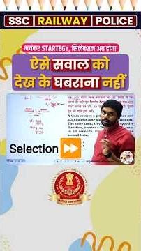 Ye 1 Trick = SSC Selection Pakka! 🎯 Train + Time, Speed & Distance by #adityaranjansir #shorts