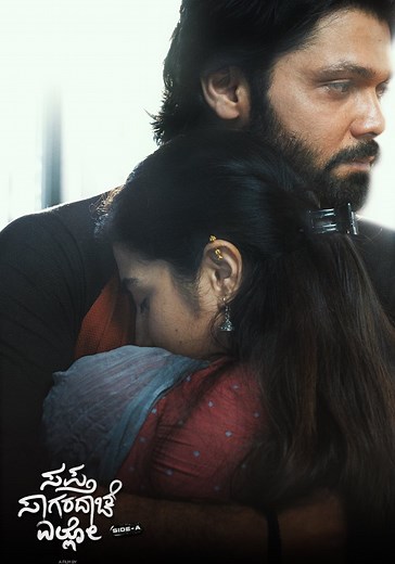 Sapta Sagaradaache Ello – Side A streaming online