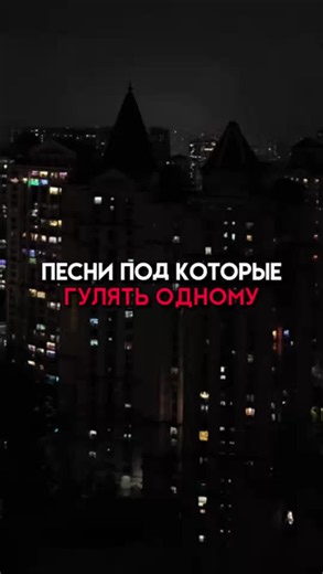 Трек в тг: ссылка в описании профиля #музыка #песни #треки