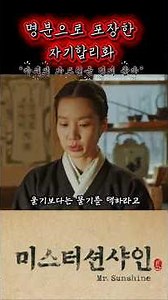 명분으로 포장한 자기합리화#미스터션샤인 #구동매 #쿠도히나 #유연석 #김민정#김태리 #미스터션샤인명장면 #미스터션샤인명대사#KDrama #MrSunshine##쿠도히나명대사